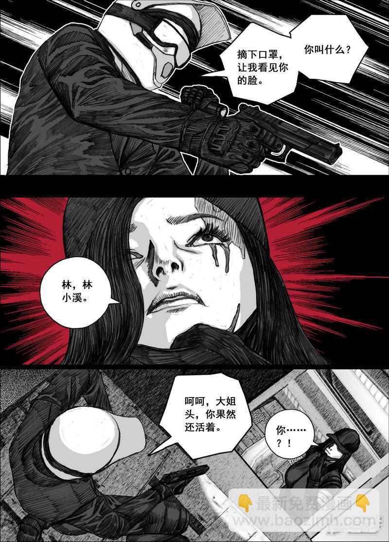🍟末日孢子 189 189林小溪 第13页