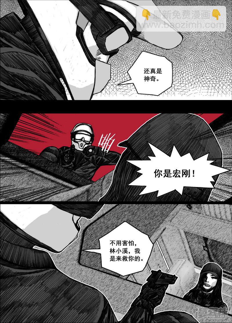 🍟末日孢子 189 189林小溪 第14页
