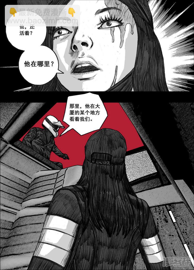 🍟末日孢子 189 189林小溪 第16页