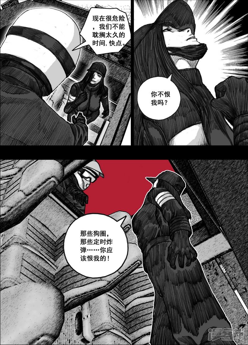 🍟末日孢子 189 189林小溪 第17页