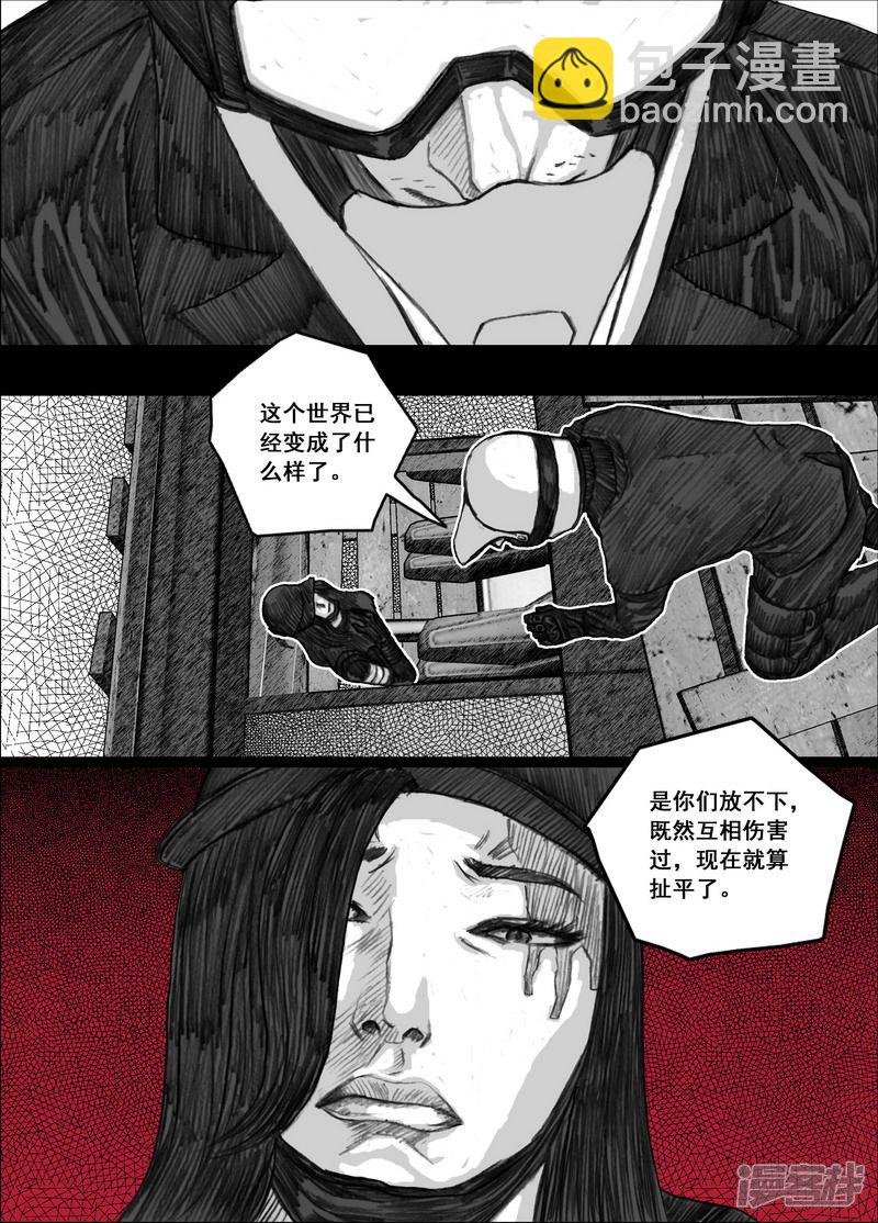🍟末日孢子 189 189林小溪 第18页