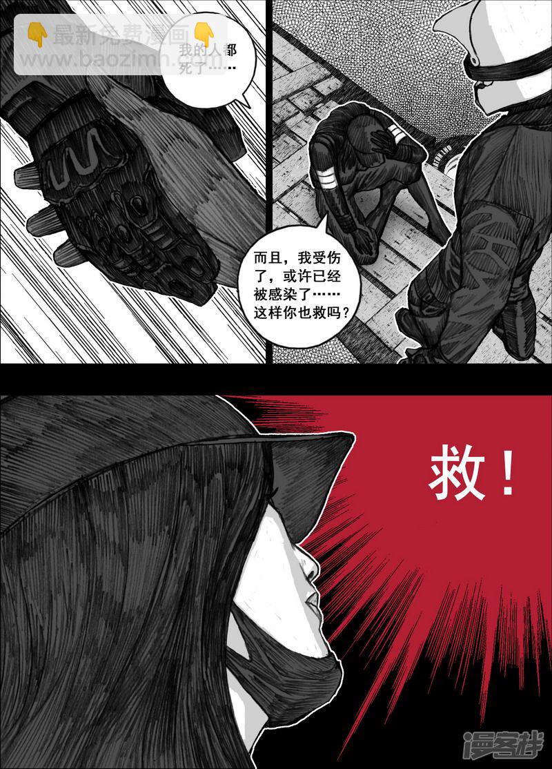 🍟末日孢子 189 189林小溪 第19页