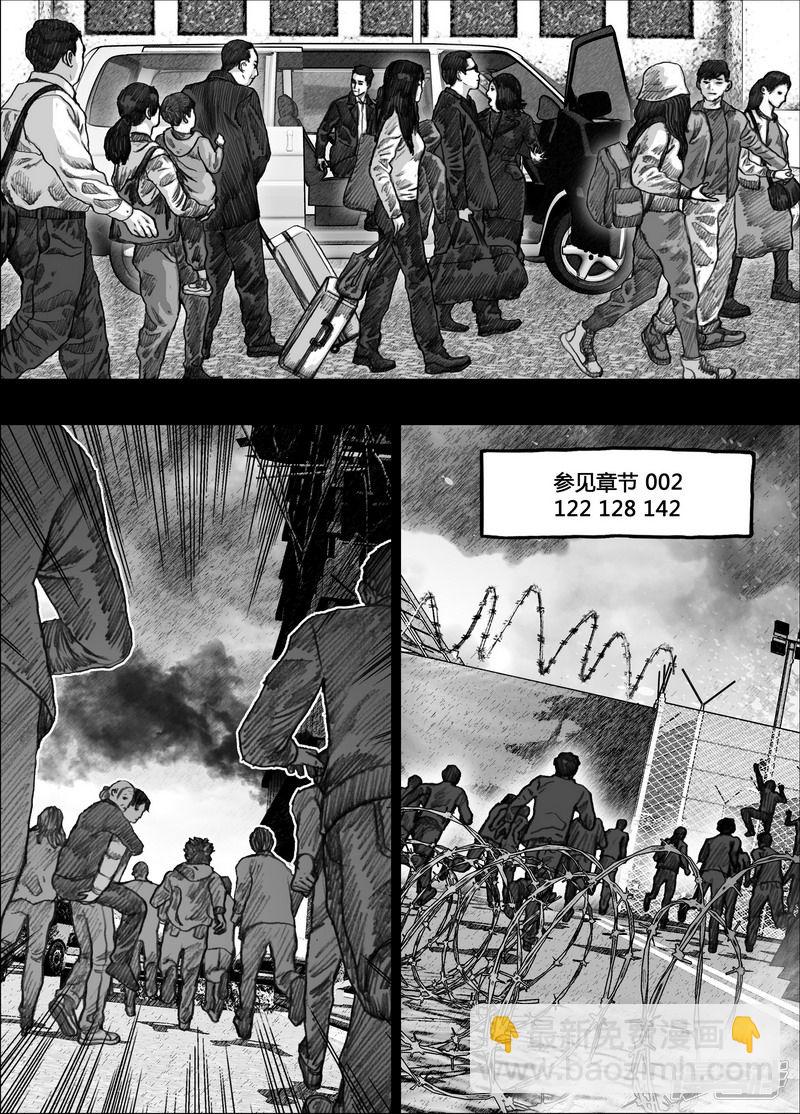 🍟末日孢子 189 189林小溪 第2页