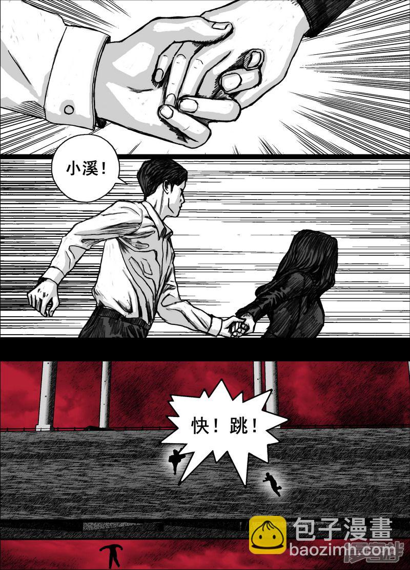 🍟末日孢子 189 189林小溪 第5页