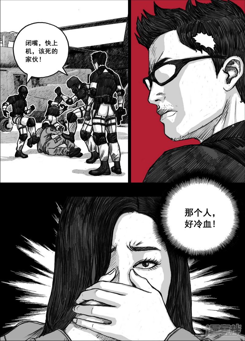 🍟末日孢子 189 189林小溪 第8页