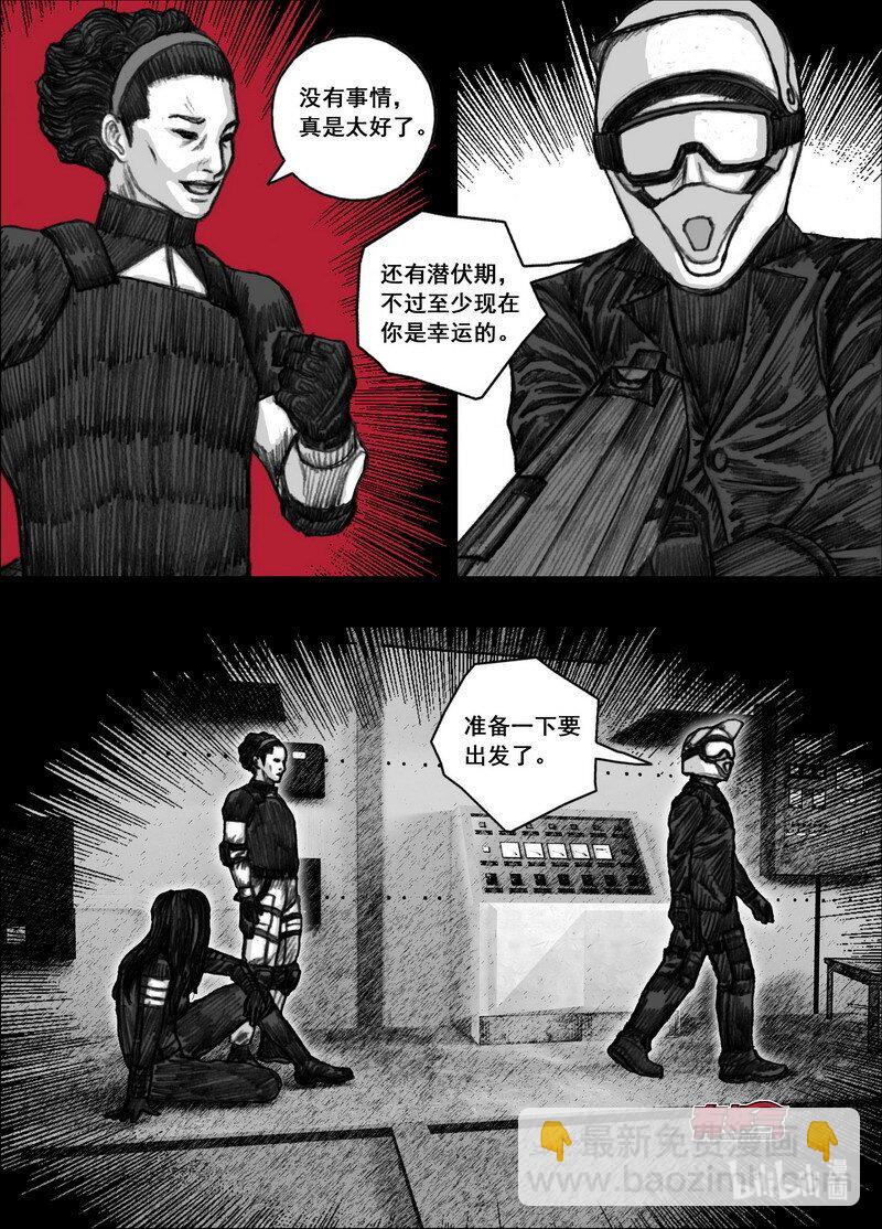 🍟末日孢子 191 191隔离 第12页