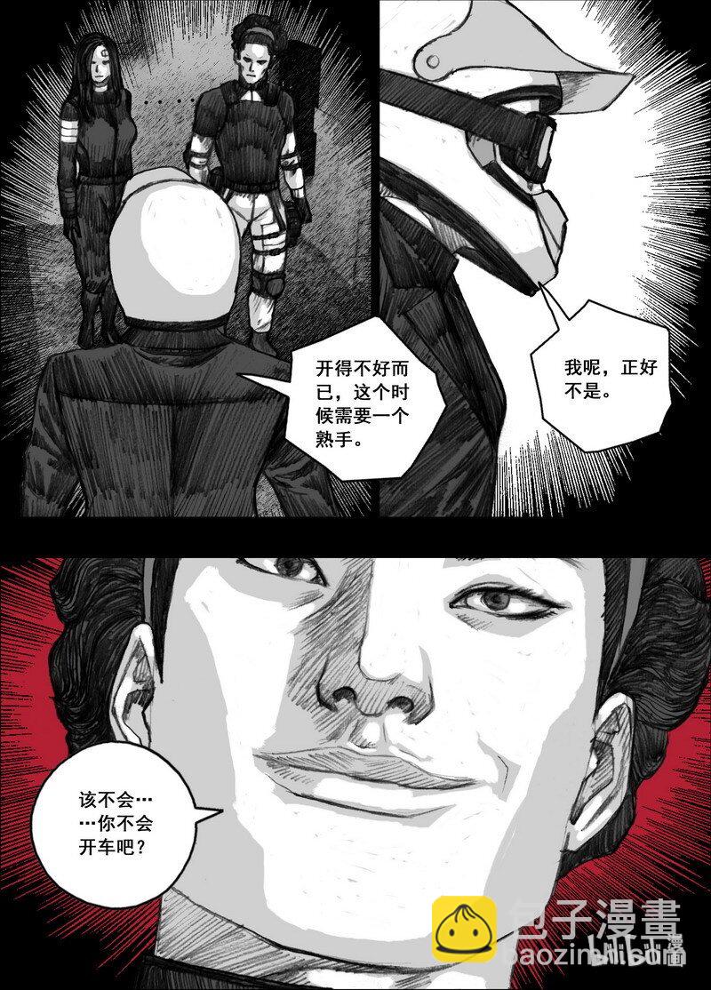 🍟末日孢子 191 191隔离 第14页