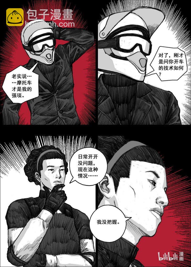 🍟末日孢子 191 191隔离 第15页