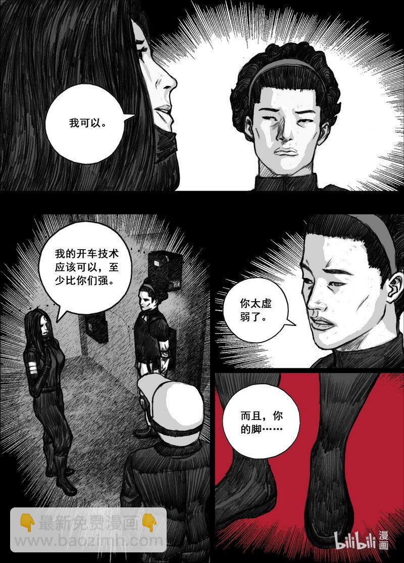 🍟末日孢子 191 191隔离 第16页