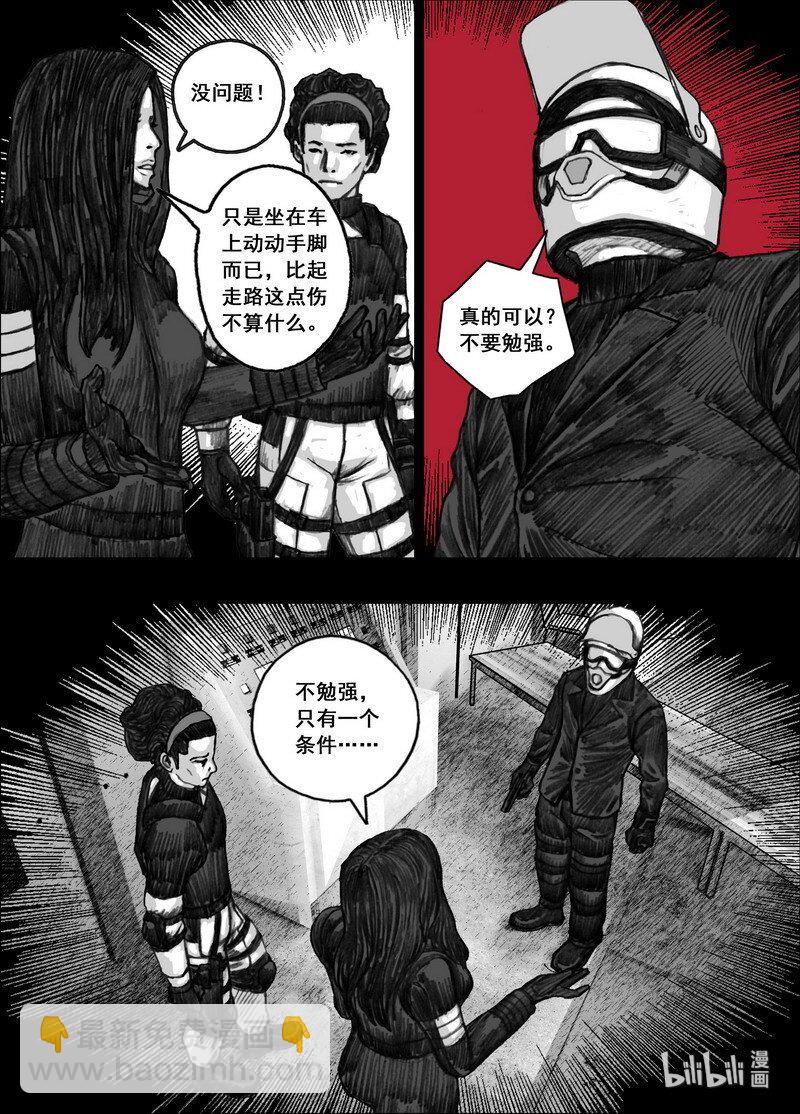 🍟末日孢子 191 191隔离 第17页