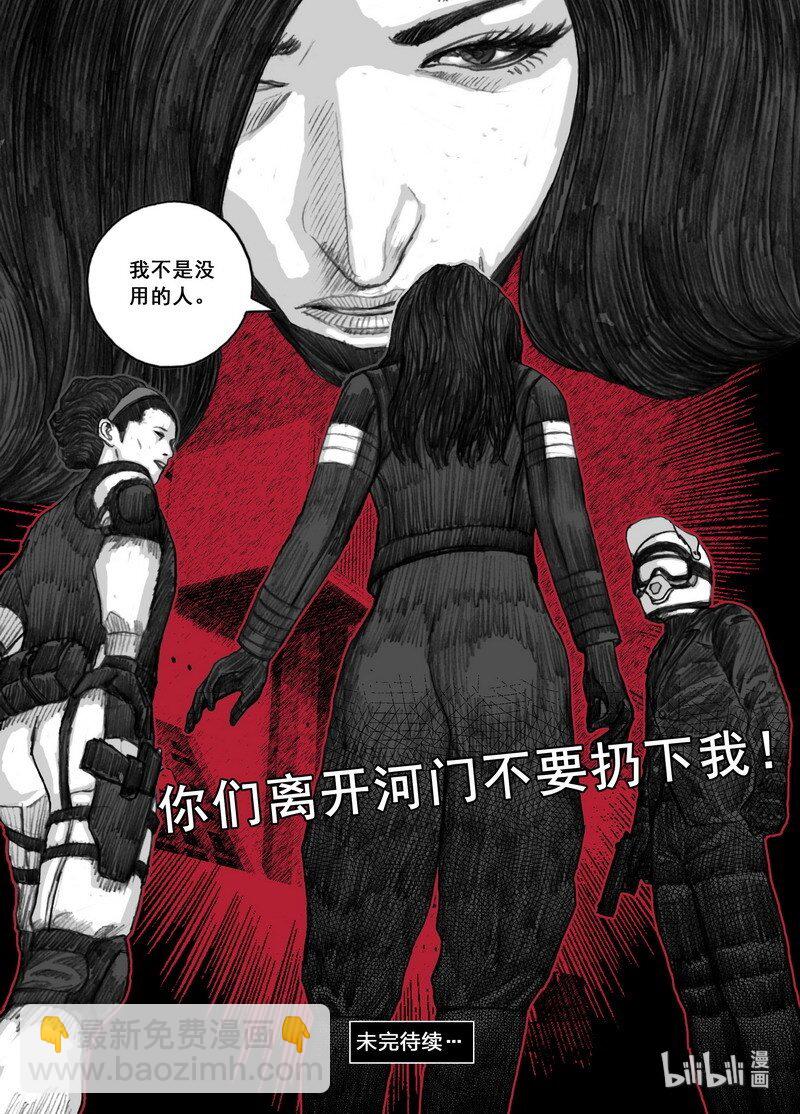 🍟末日孢子 191 191隔离 第18页