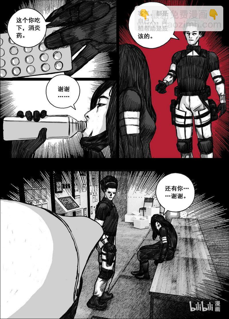 🍟末日孢子 191 191隔离 第3页