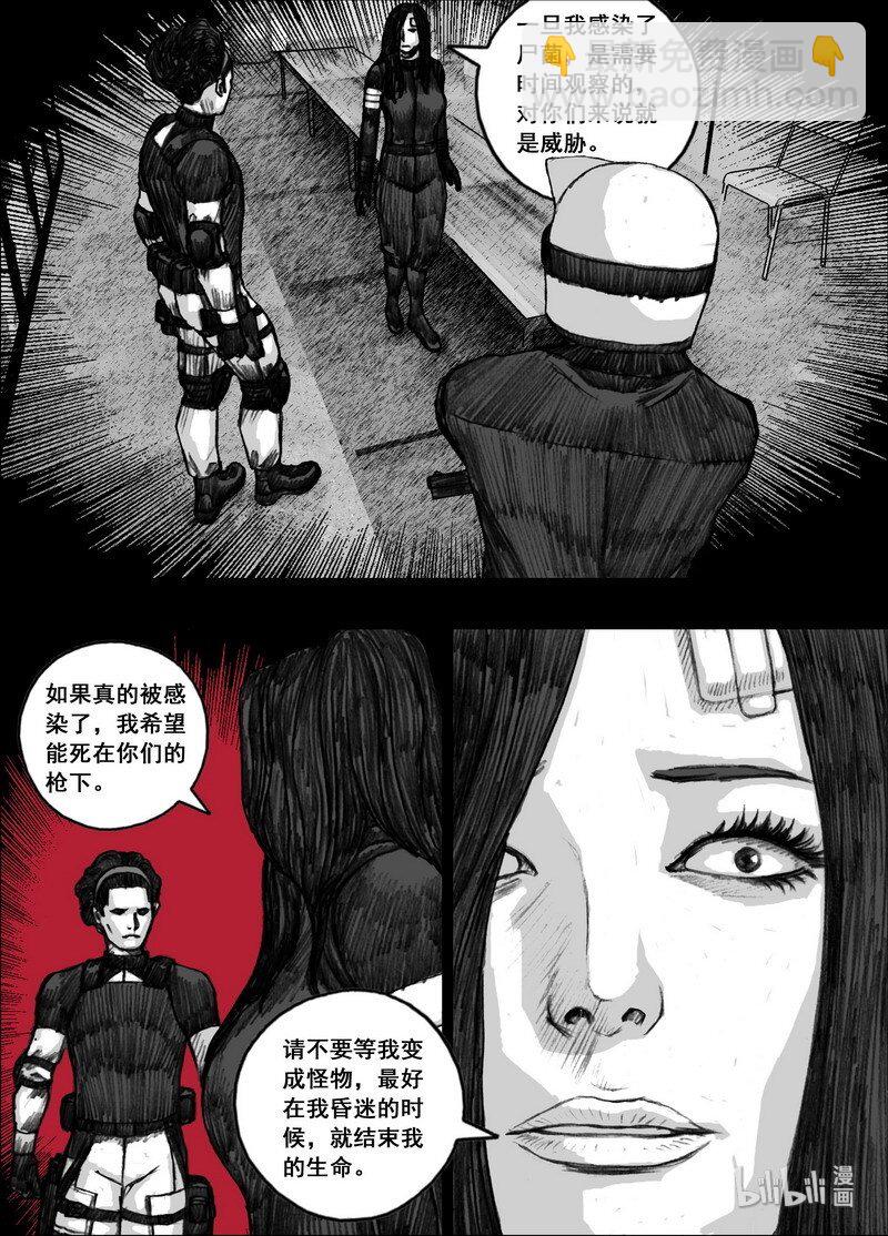 🍟末日孢子 191 191隔离 第5页