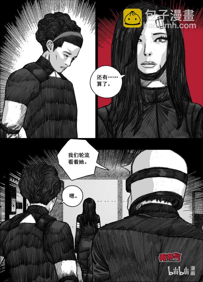 🍟末日孢子 191 191隔离 第6页