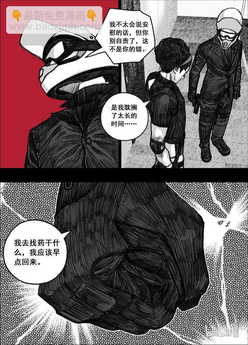 🍟末日孢子 195 195迟到 第10页