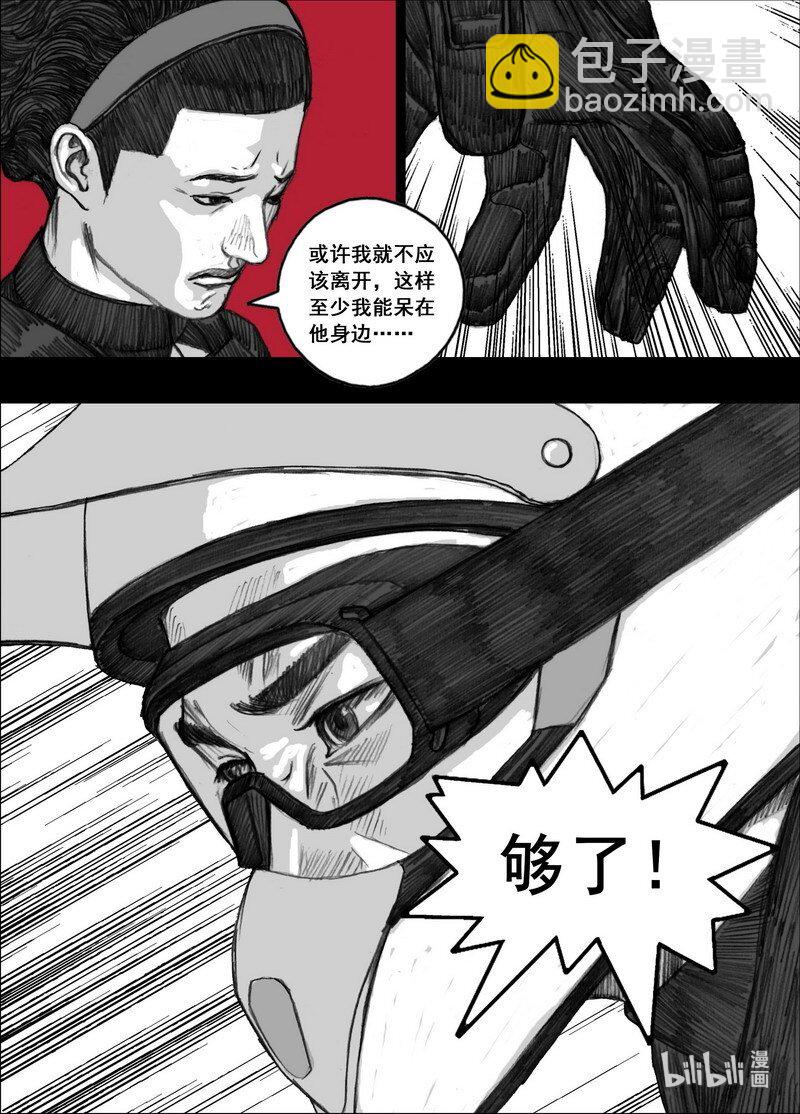 🍟末日孢子 195 195迟到 第11页