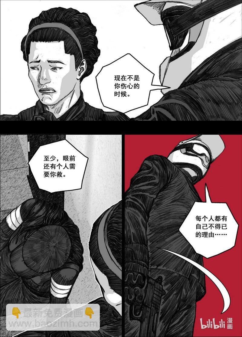 🍟末日孢子 195 195迟到 第13页