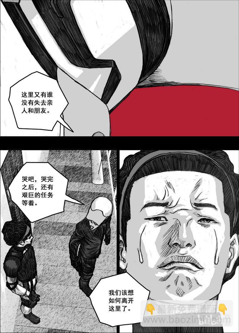🍟末日孢子 195 195迟到 第14页