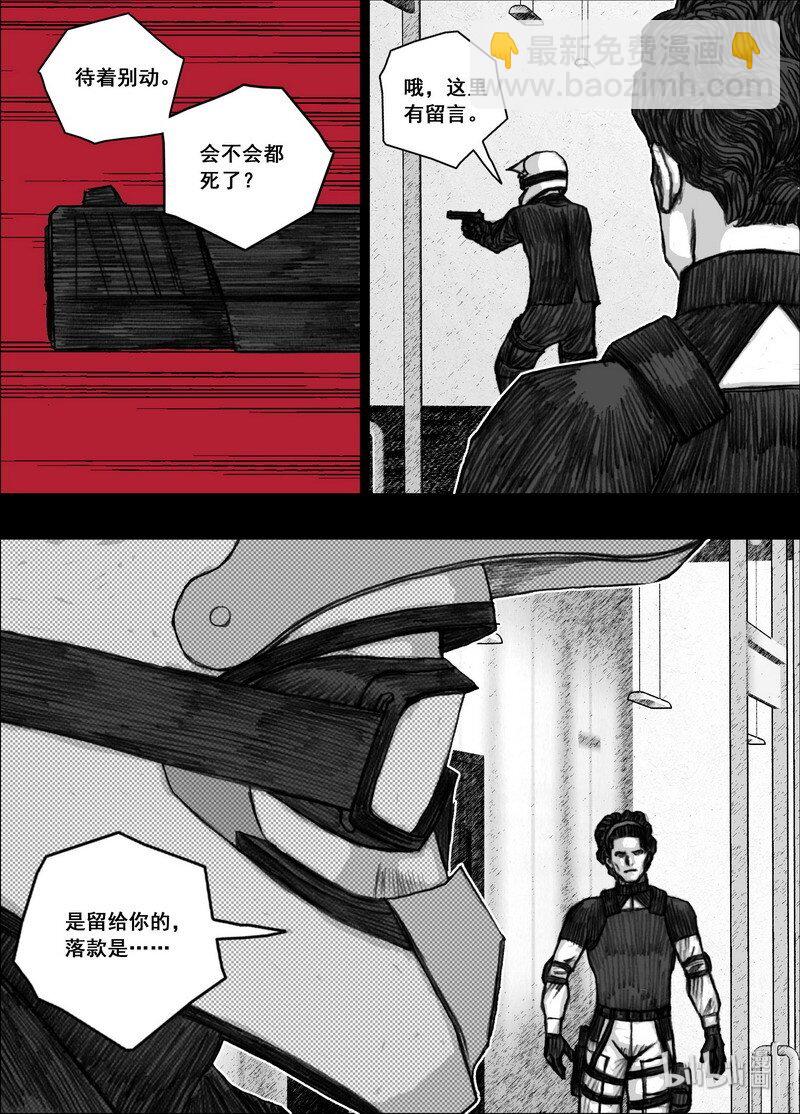 🍟末日孢子 195 195迟到 第19页