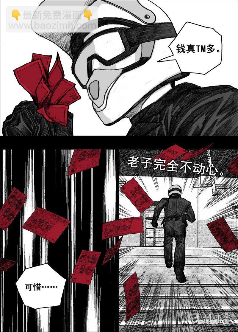 🍟末日孢子 195 195迟到 第3页