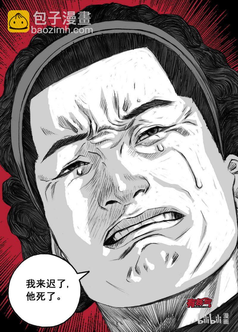 🍟末日孢子 195 195迟到 第6页