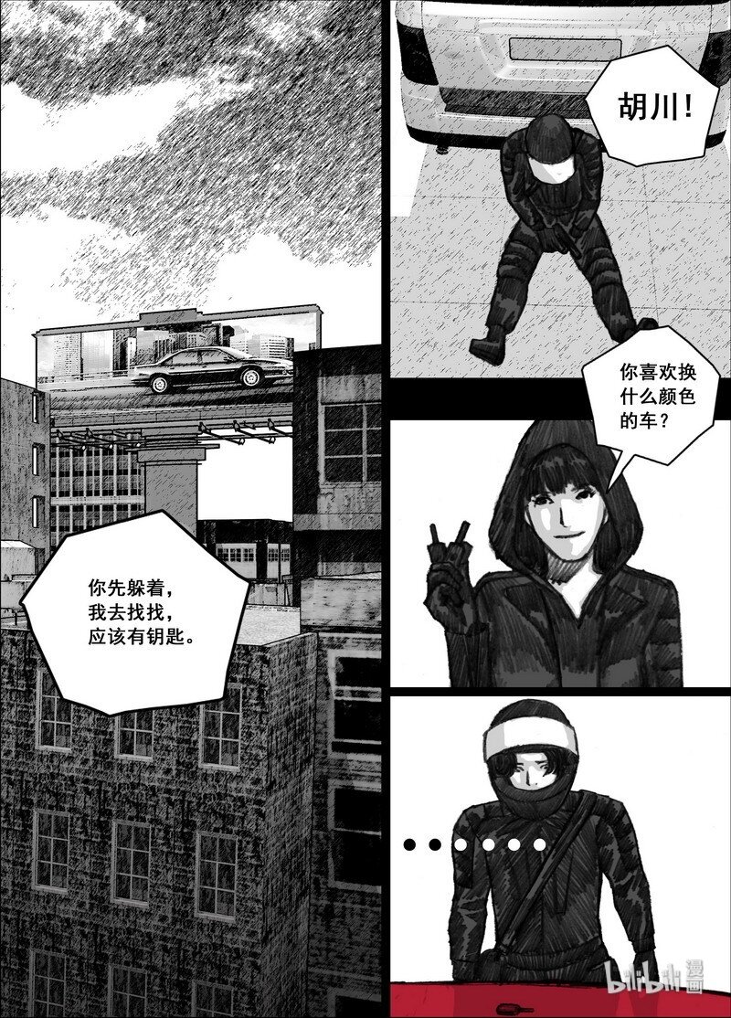 🍟末日孢子 197 197不想失去你 第1页