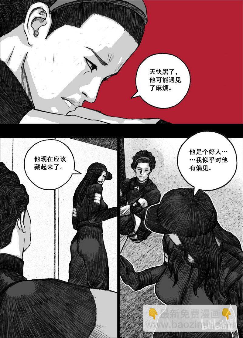 🍟末日孢子 197 197不想失去你 第10页