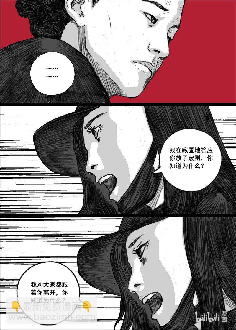 🍟末日孢子 197 197不想失去你 第16页