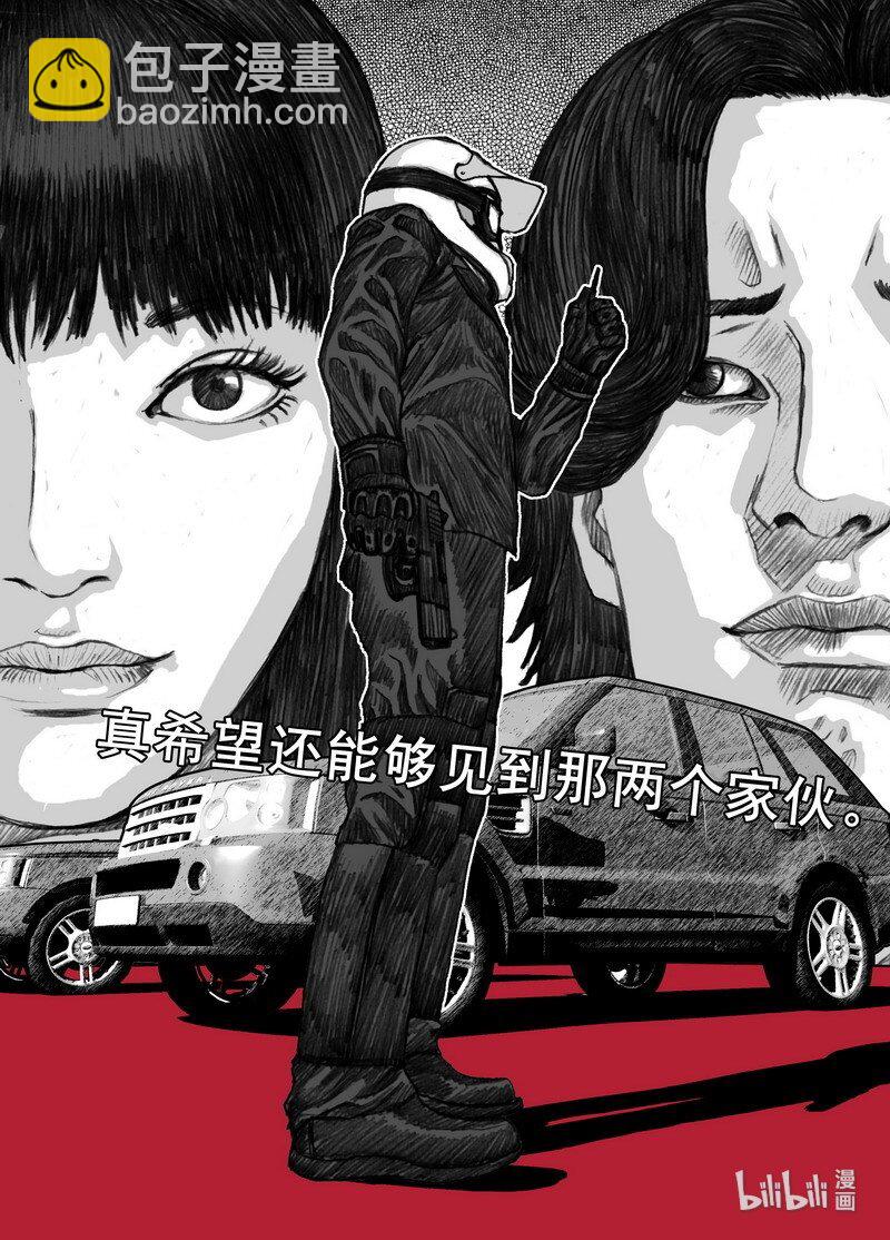 🍟末日孢子 197 197不想失去你 第5页