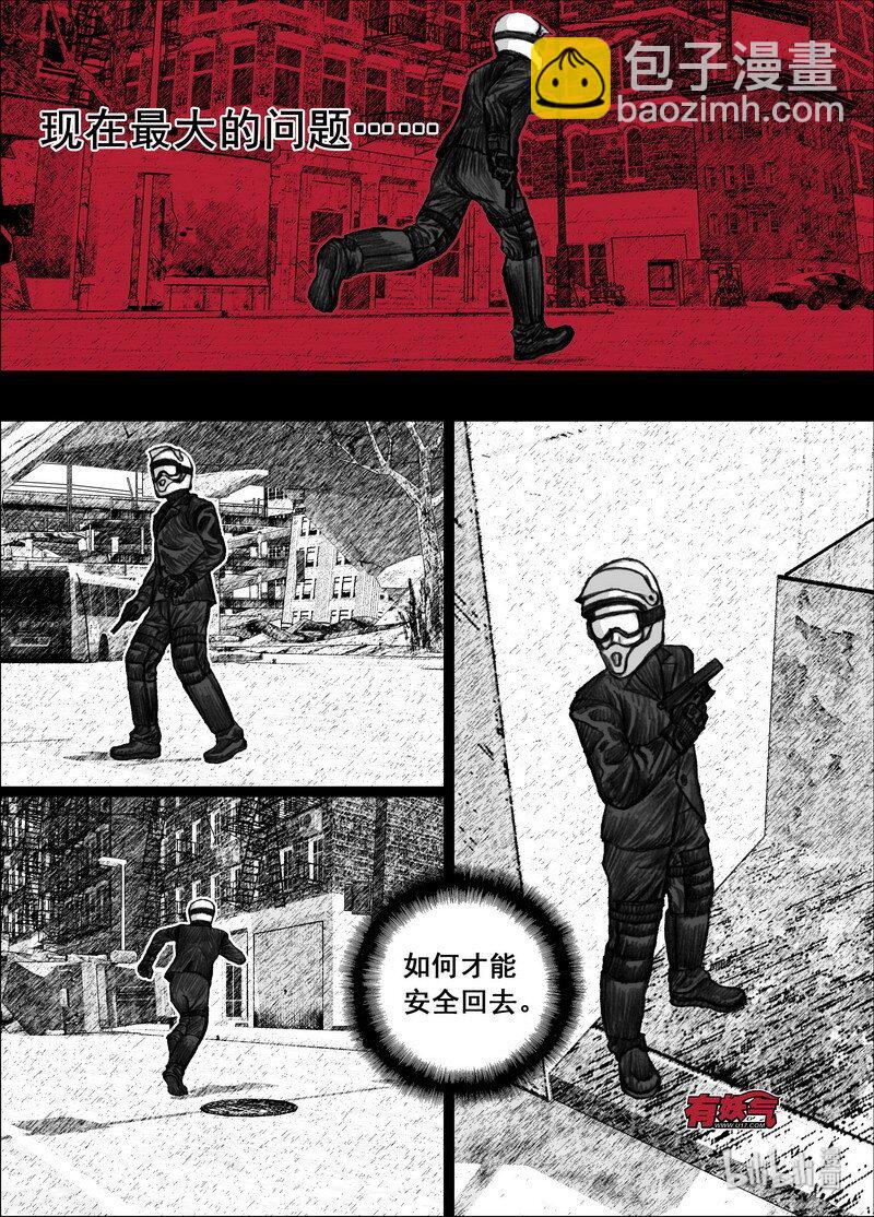 🍟末日孢子 197 197不想失去你 第6页