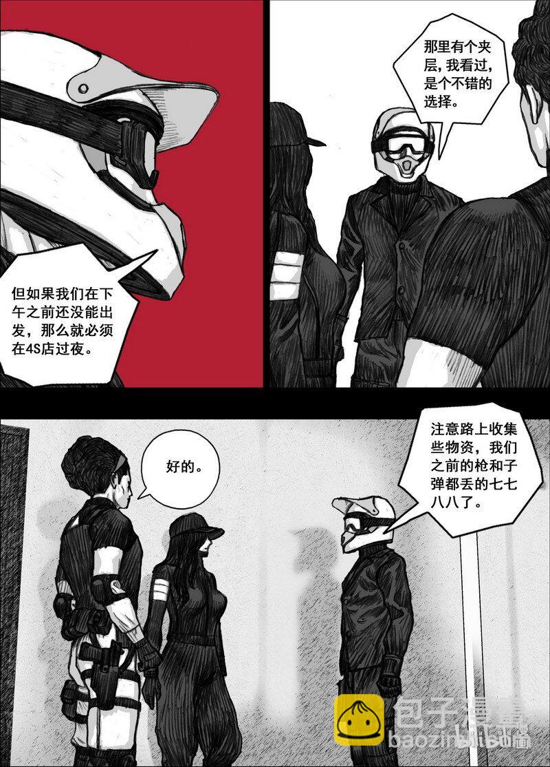 🍟末日孢子 199 199同样的路线 第11页