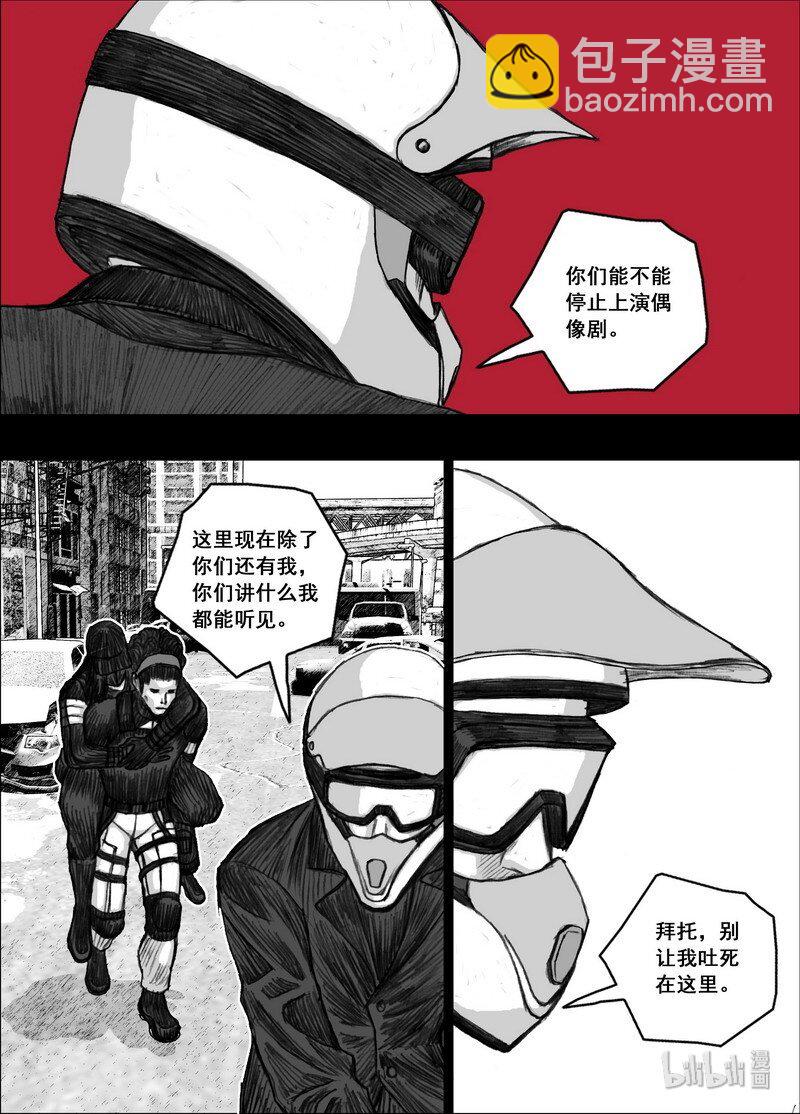 🍟末日孢子 199 199同样的路线 第18页