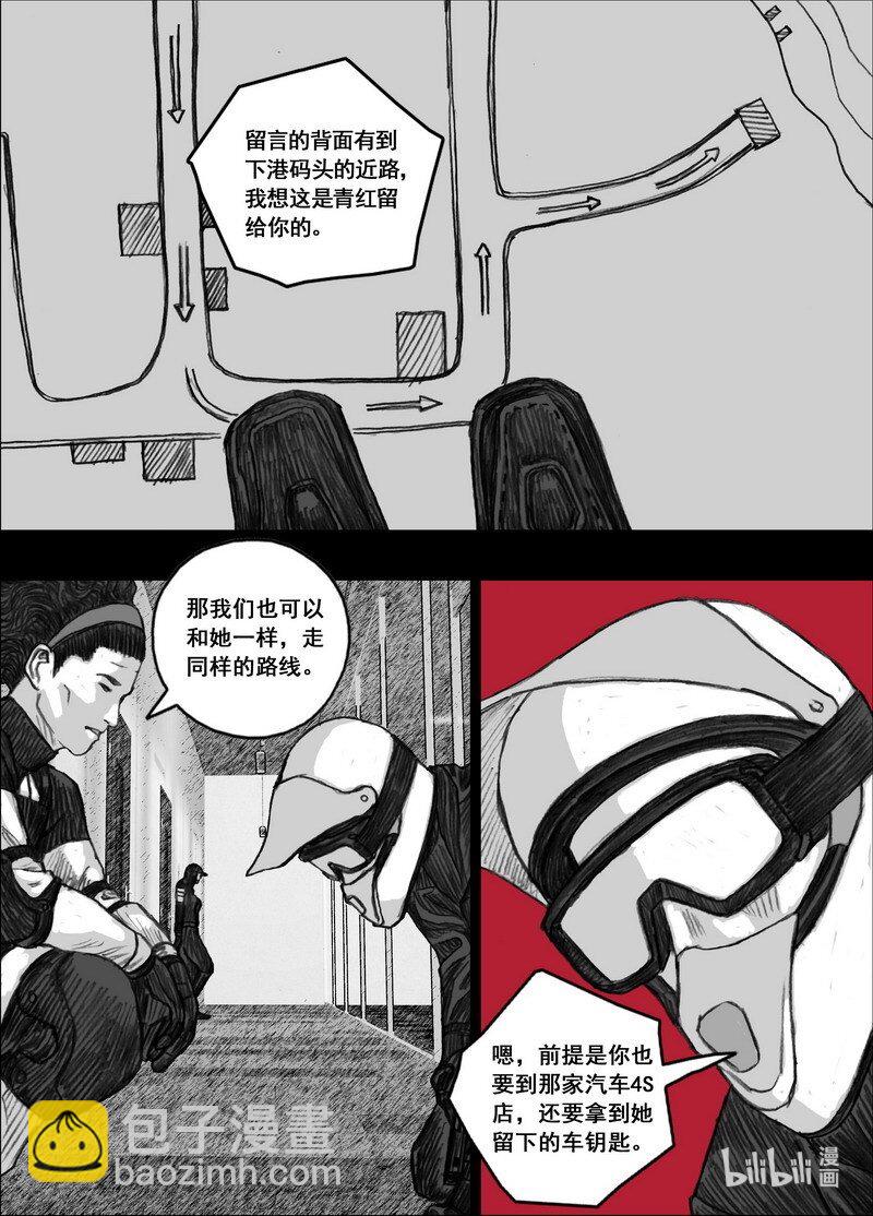 🍟末日孢子 199 199同样的路线 第2页