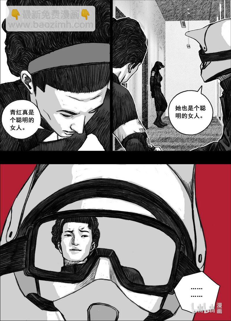 🍟末日孢子 199 199同样的路线 第3页