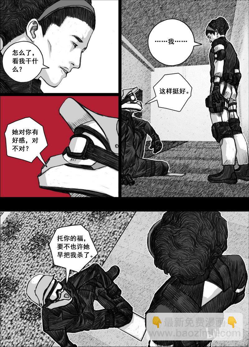 🍟末日孢子 199 199同样的路线 第4页