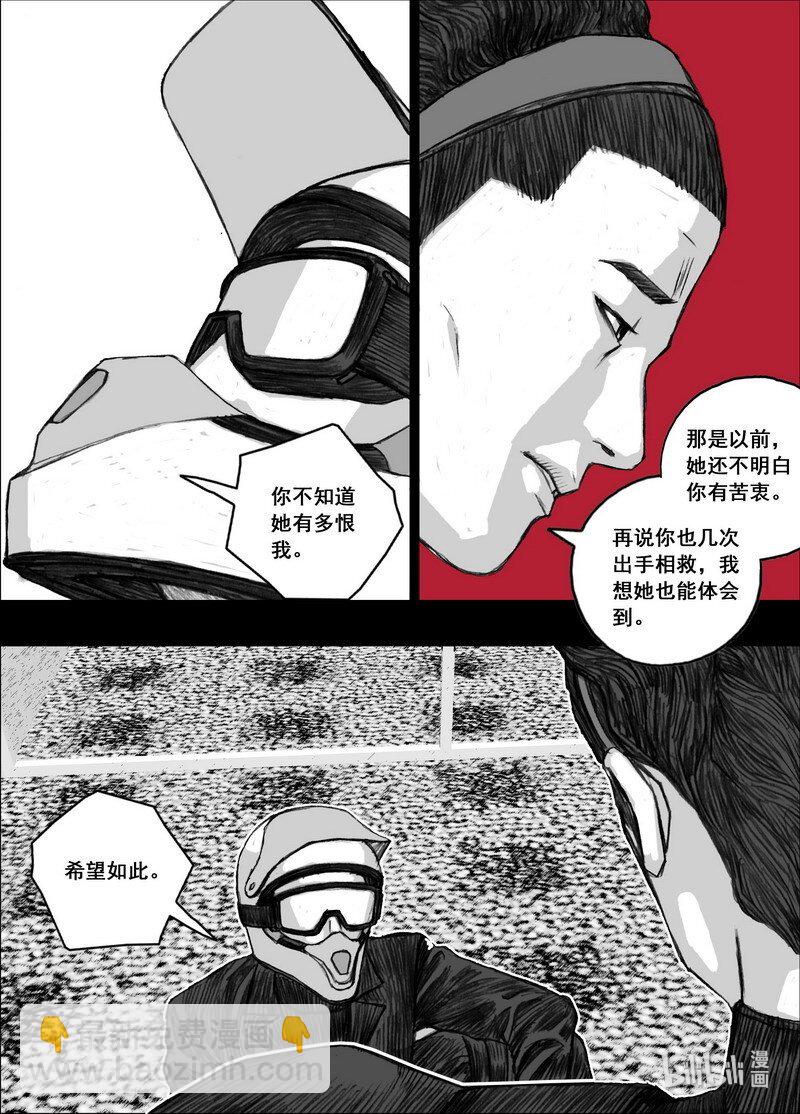 🍟末日孢子 199 199同样的路线 第5页