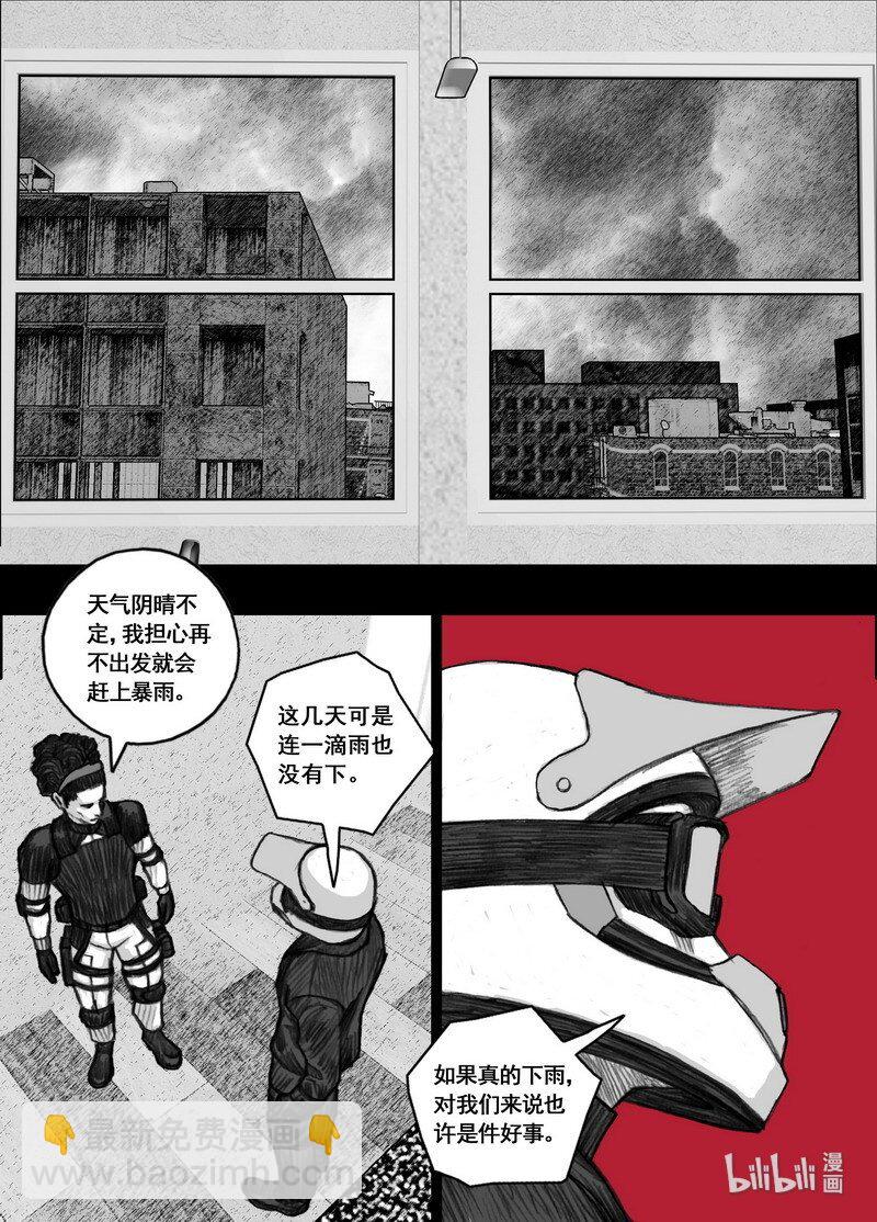🍟末日孢子 199 199同样的路线 第7页