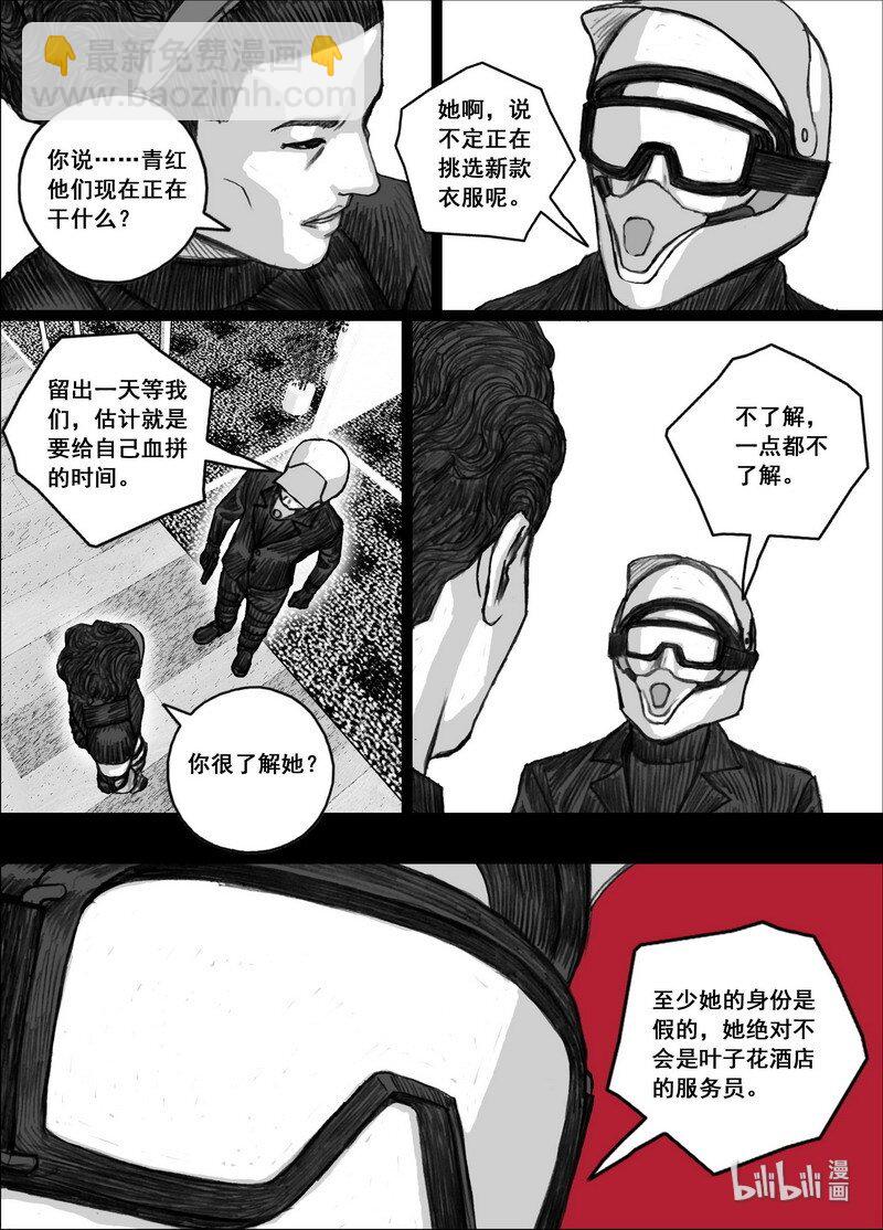 🍟末日孢子 199 199同样的路线 第8页