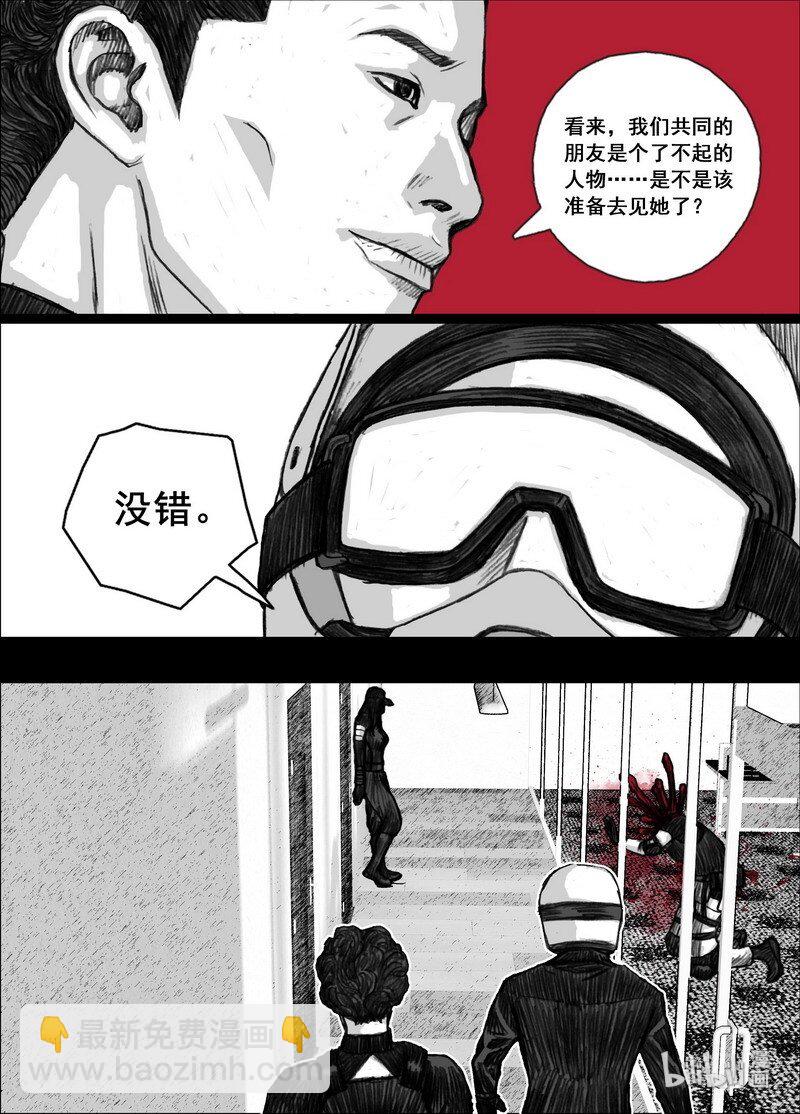 🍟末日孢子 199 199同样的路线 第9页