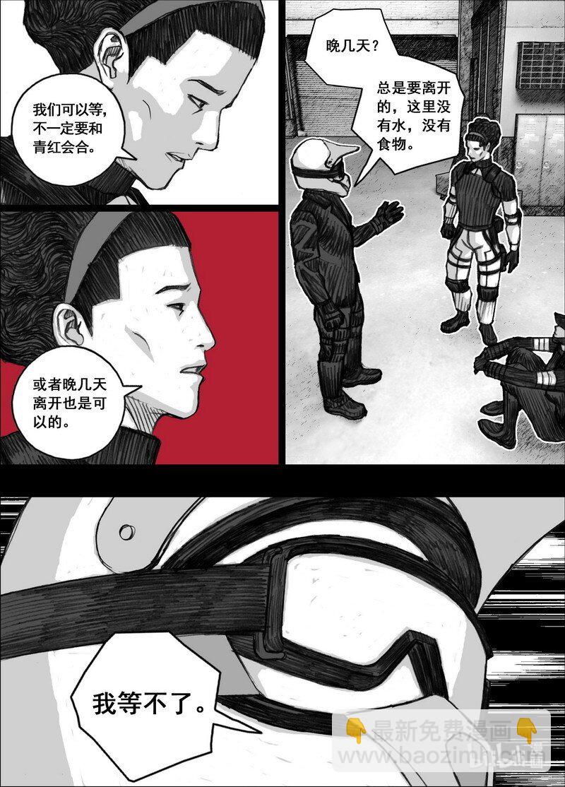 🍟末日孢子 201 201新的计划 第18页