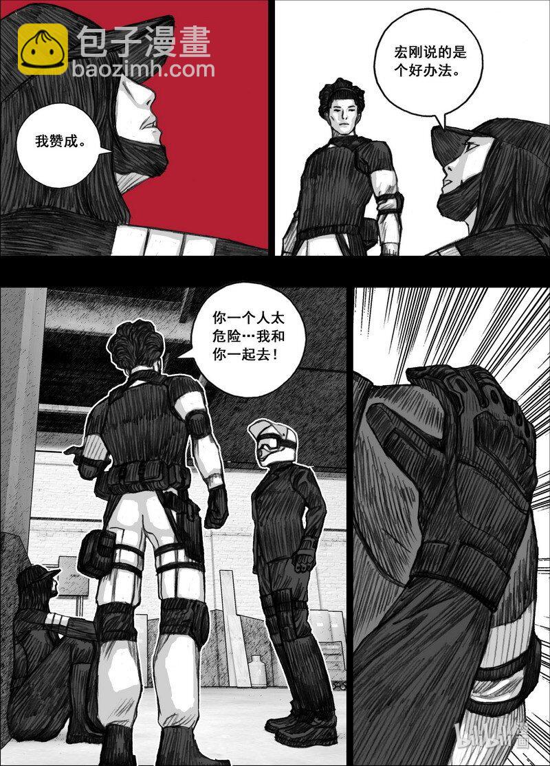 🍟末日孢子 201 201新的计划 第19页