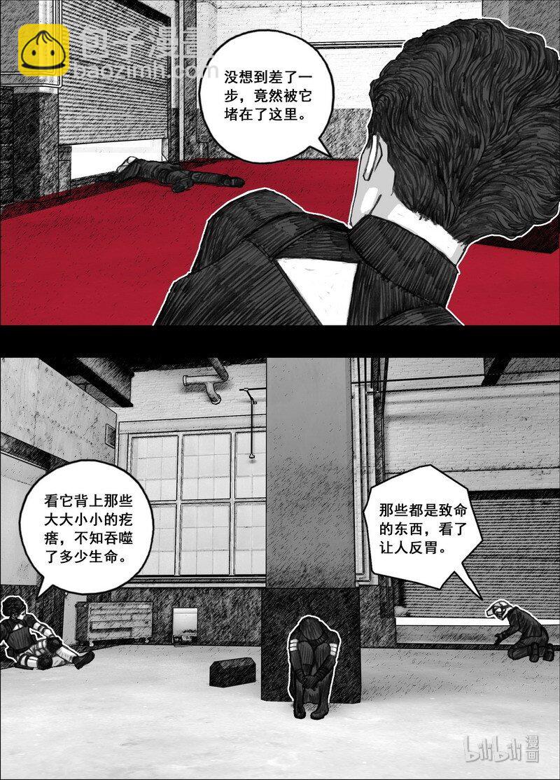 🍟末日孢子 201 201新的计划 第3页