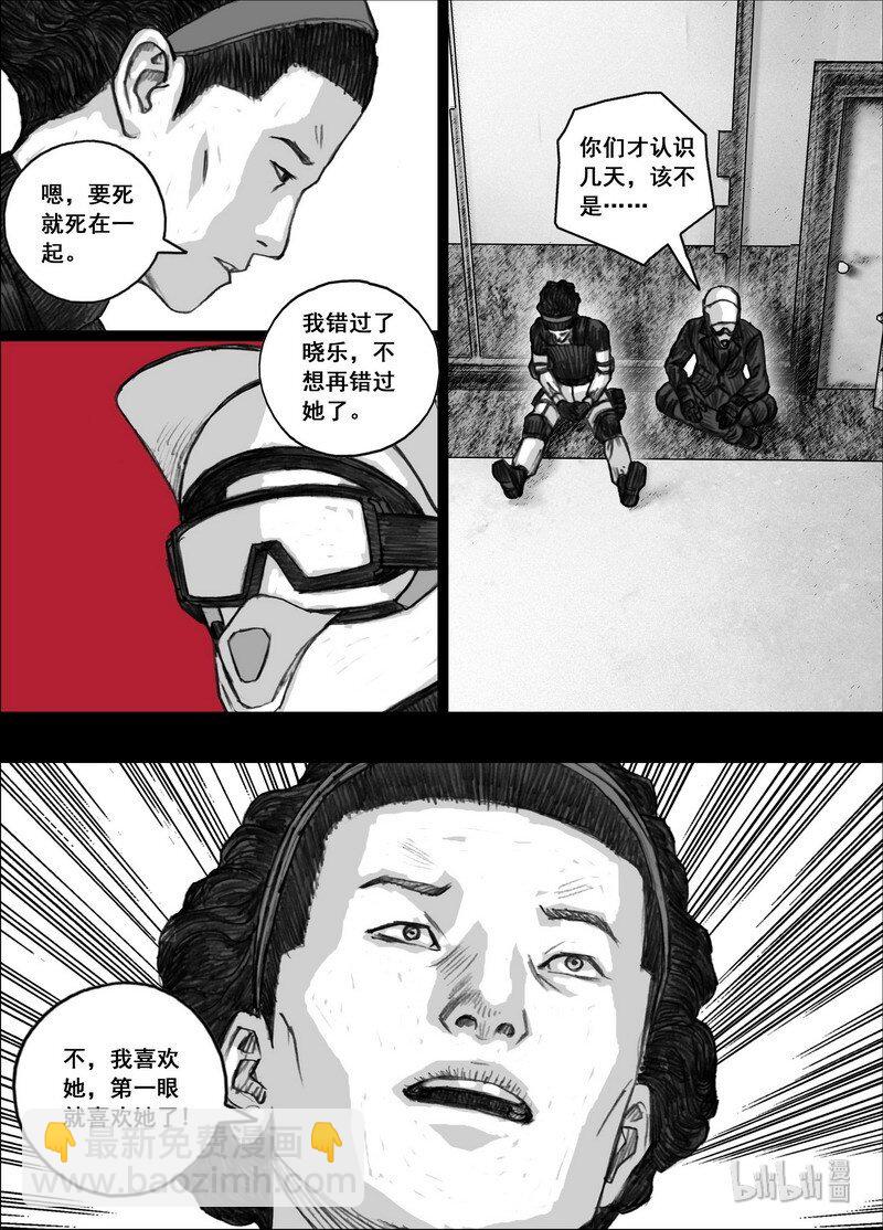 🍟末日孢子 201 201新的计划 第5页
