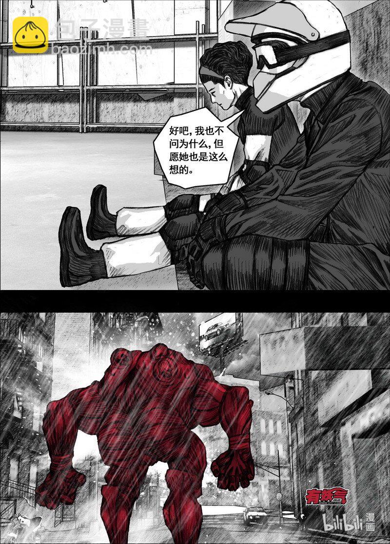 🍟末日孢子 201 201新的计划 第6页