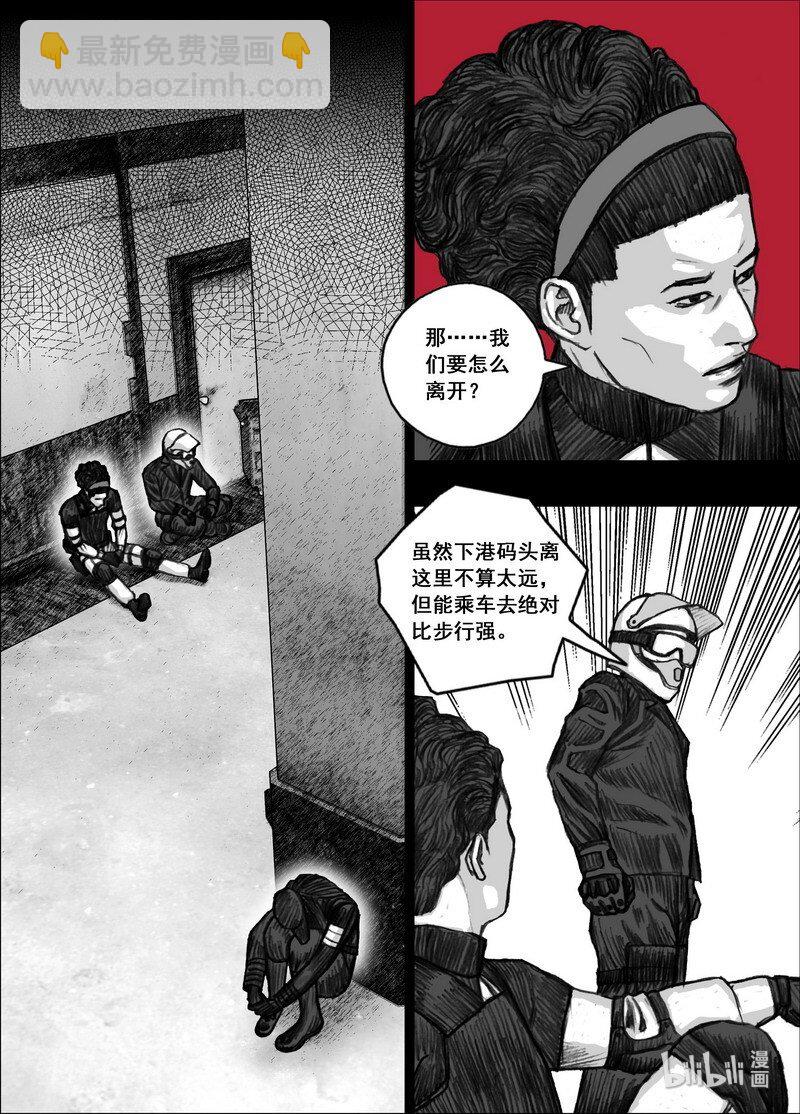 🍟末日孢子 201 201新的计划 第8页