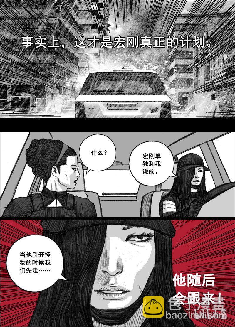 🍟末日孢子 203 203真正的计划？ 第10页