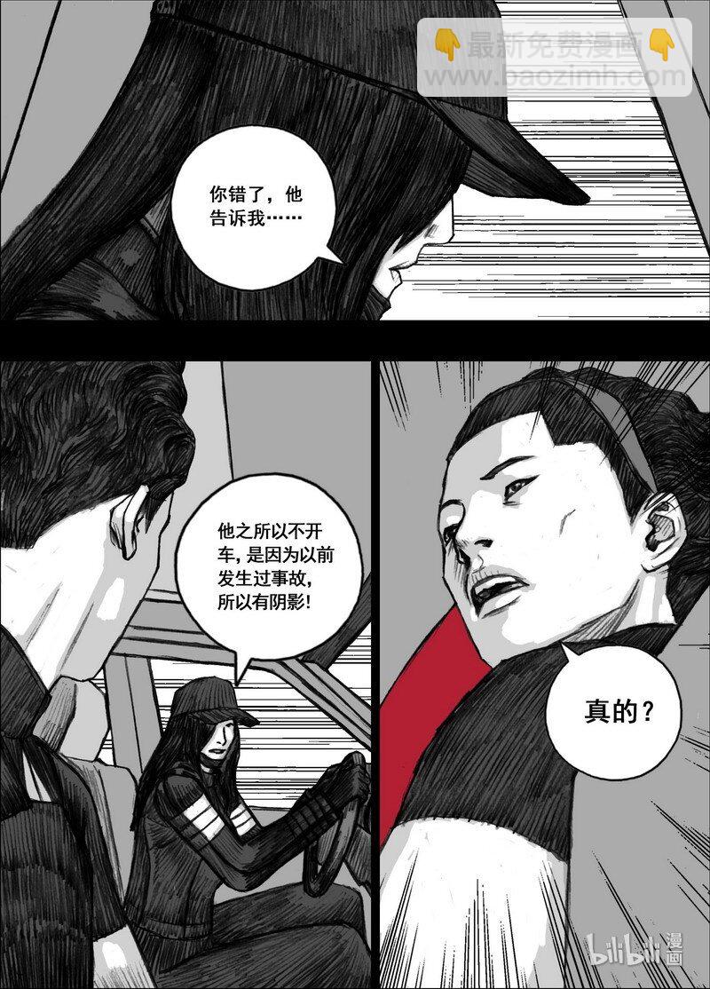 🍟末日孢子 203 203真正的计划？ 第14页