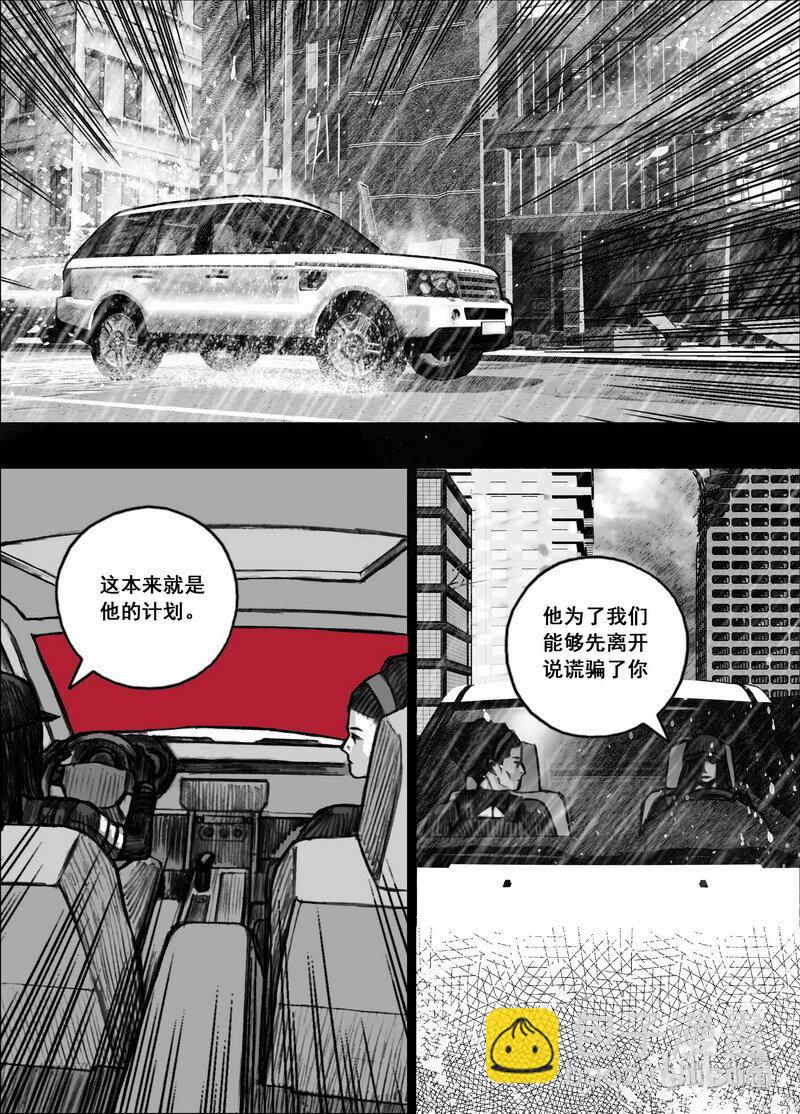 🍟末日孢子 203 203真正的计划？ 第16页