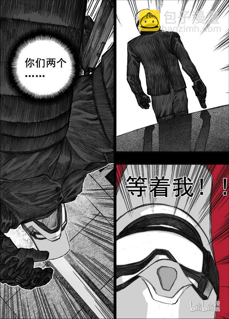 🍟末日孢子 203 203真正的计划？ 第3页