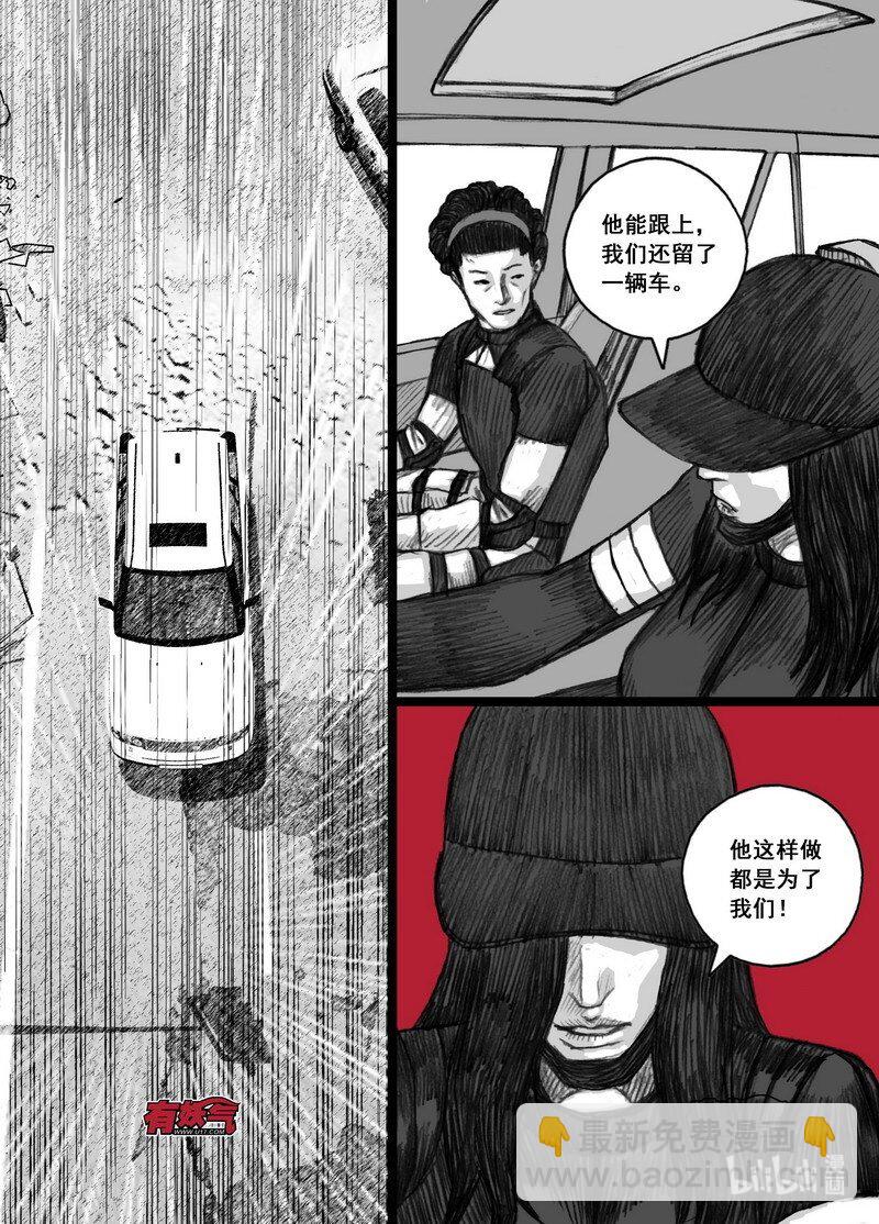 🍟末日孢子 203 203真正的计划？ 第6页